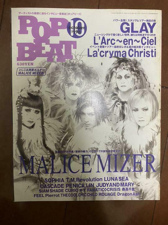 Popbeat Pop Beat 1998 October Issue Malice Mizer Visual Vkei Japan